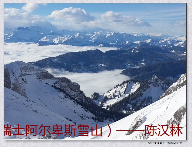 云海(瑞士阿尔卑斯雪山)——陈汉林resize25.jpg