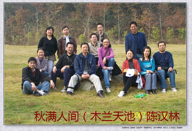 秋满人间(木兰天池)陈汉林resize14.jpg